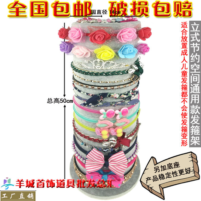 发箍夹收纳架绒布首饰头箍发卡头绳手镯发圈头饰立式饰品展示项链,淘宝优惠券,粉丝福利购,淘宝优惠卷