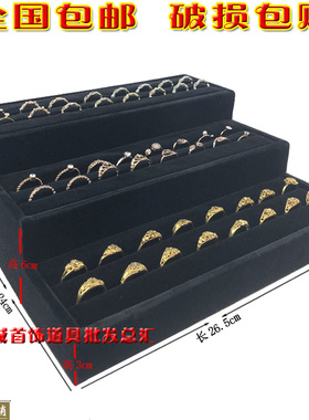 梯形戒指座耳环展示盘