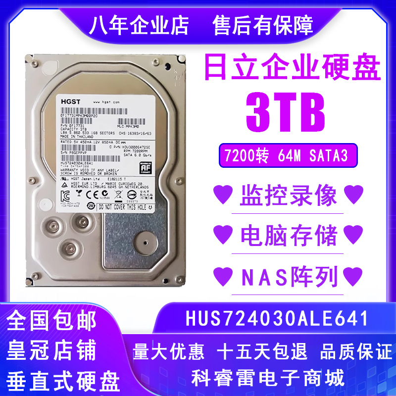 原厂1t2t3t8t10t监控硬盘4t台式电脑3.5寸机械点歌机NAS阵列500gb - 图0