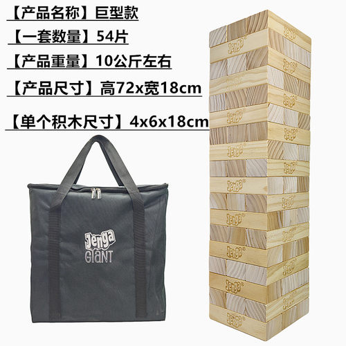 jenga超大号叠叠高积木层层叠抽抽乐儿童成人户外婚礼用木制玩具 - 图2