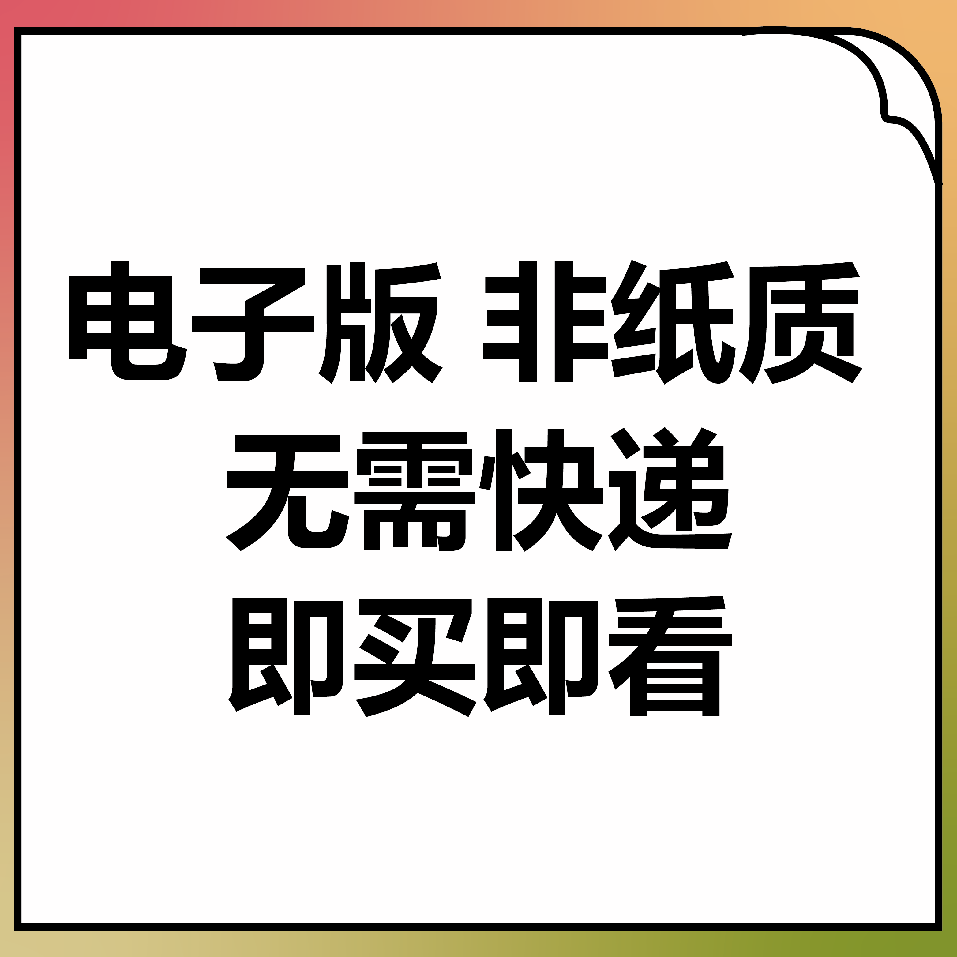 DND龙与地下城跑团工具规则书TRPG城主玩家手册3R4E5E三宝书COC - 图2