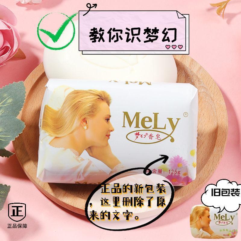 【今日特价】梦幻香皂正品茉莉花香水洗澡沐浴男女专用香味持久 - 图2