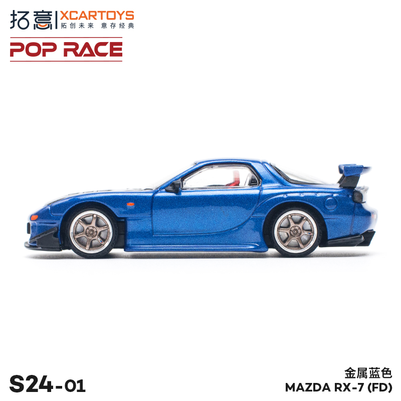 拓意POPRACE 1/64合金玩具马自达金属轿跑摆件MAZDA RX7 汽车模型 - 图1