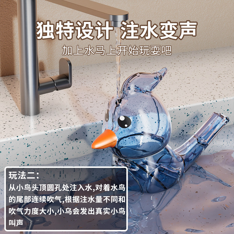 透明小鸟哨子婴幼儿童玩具小鸟叫声宝宝可加水吹口哨发音训练乐器