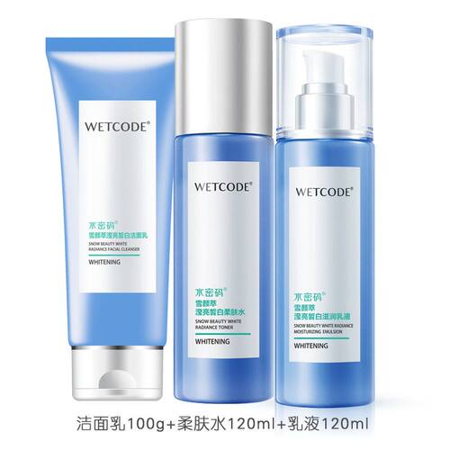 水密码补水套装保湿美白化妆品护肤品水乳洗面奶面霜精华正品全套 - 图3
