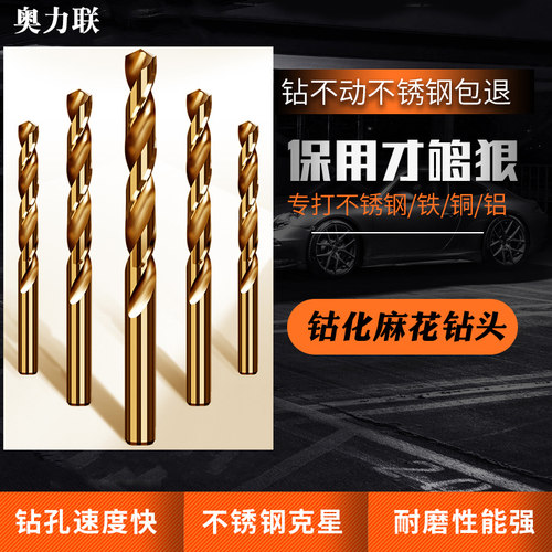 M35含钴麻花钻头打孔钢铁超硬转头合金万能打孔钻铁板不锈钢专用 - 图0