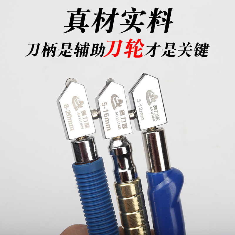 金利 金刚石滚轮式玻璃刀厚玻璃 瓷砖裁割刀切割 2-15mm玻璃刀头