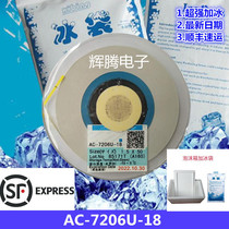 Original ACF conductive adhesive AC-7206U-18 LCD TV glass special acf conductive adhesive 7206