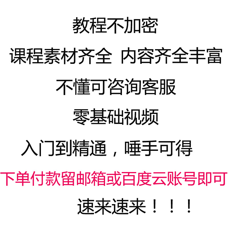 学习犀牛RHINO网校Alias汽车工业设计视频教程 - 图2