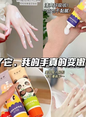 补水不油腻可爱保湿滋润护手霜