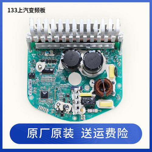 适用海尔洗衣机配件XQG60-B1281 B1081 BS1086AM变频板电机驱动器 - 图0