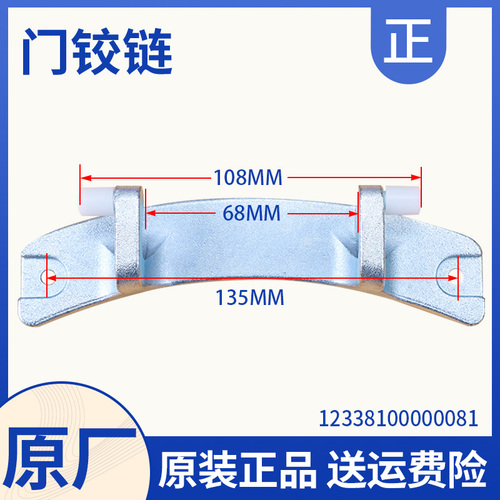 适用于美的小天鹅滚筒洗衣机原装观察窗门铰链门合页门轴开关铁架