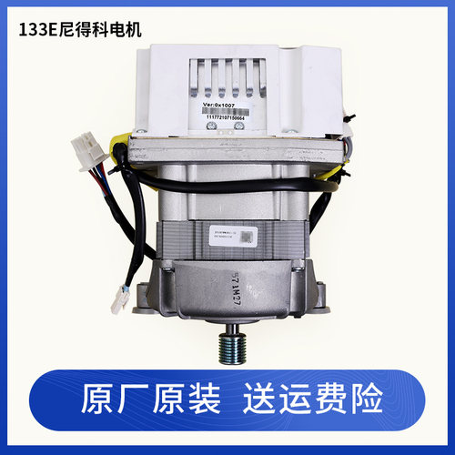 适用海尔洗衣机配件XQG60-B1281 B1081 BS1086AM变频板电机驱动器 - 图1