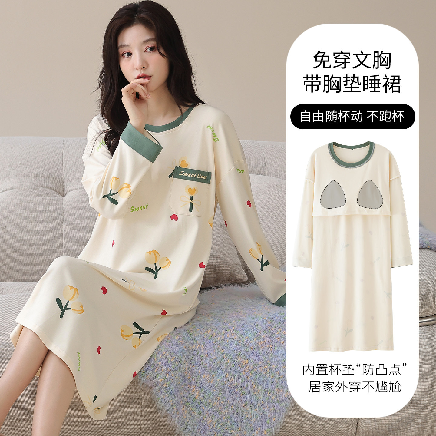 甜美卡通睡裙女春秋季纯棉长袖带胸垫加肥加大码200斤胖MM家居服,淘宝优惠券,粉丝福利购,淘宝优惠卷