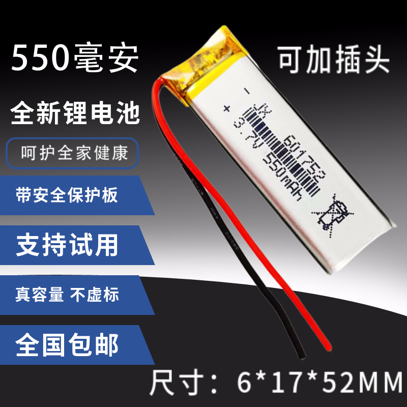 3.7V703048聚合物锂电池米兔宝早教故事机插卡音箱1000mAh包邮-图0