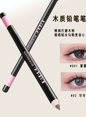 DIDUO顺滑眼线笔极细胶笔铅笔式防水防汗持久不易晕染化妆师专用