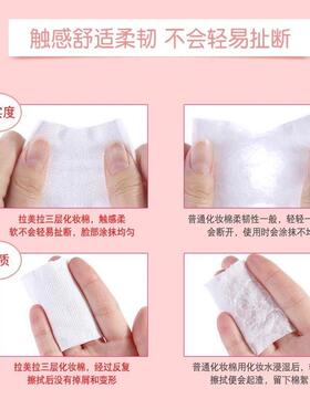 YOU sha化妆棉卸妆棉卸妆用巾脸部眼部唇部湿敷爽肤水面膜纸专用