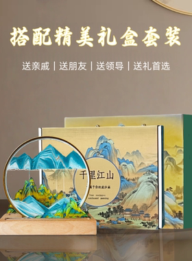 千里江山流沙灯可刻字定制纪念品
