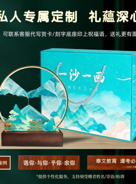 5D青云直上流沙画摆件办公室桌面装饰品高级感创意礼品送领导礼物