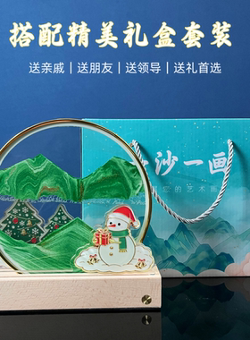 圣诞之恋流沙灯摆件办公室装饰带灯充电款氛围灯实用定制刻字礼品