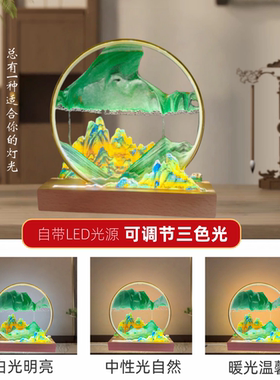 千里江山流沙灯可刻字定制纪念品