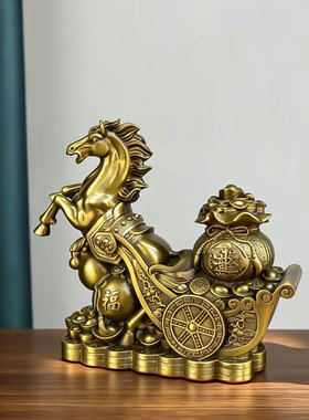 纯黄铜马拉聚宝盆马上来财摆件