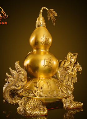 铜龙龟葫芦大号客厅办公室摆件