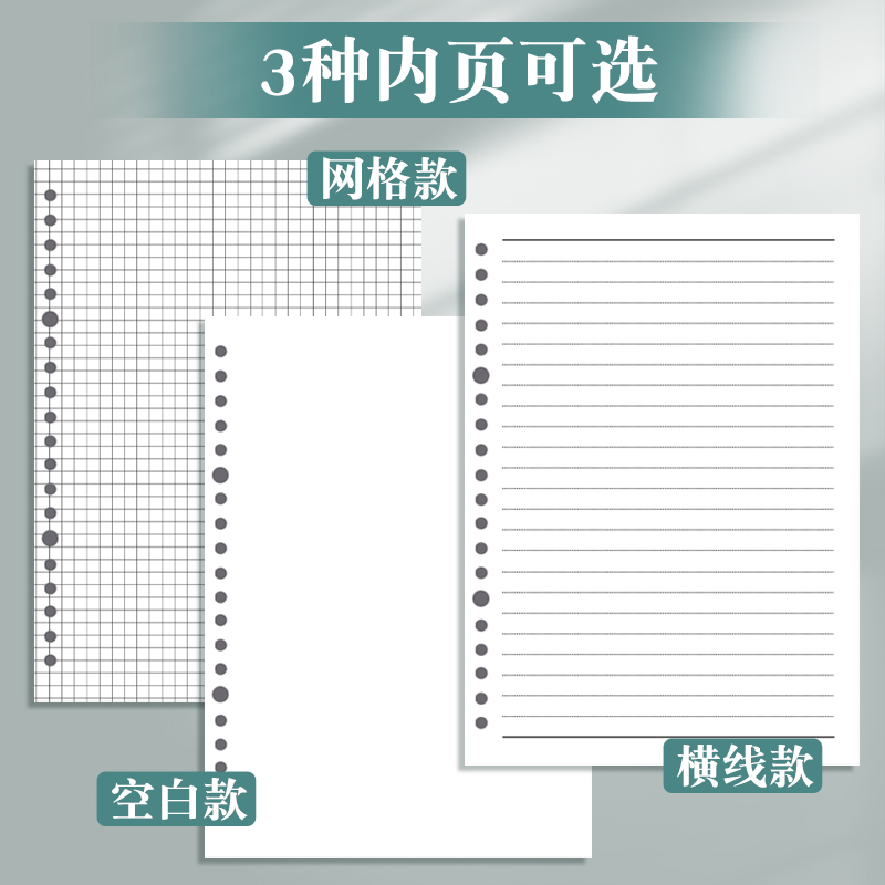 b5活页本笔记本子可拆卸大学生考研简约大容量加厚横线替芯a5网格-图3