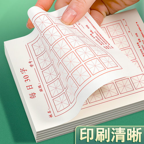 每日一练30字练习纸古诗抄写纸小学生一年级二年级硬笔书法练字帖 - 图1