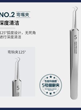 德国精钢进口钢粉刺清洁工具去不锈钢夹子黑头细胞夹洁净痘针正品