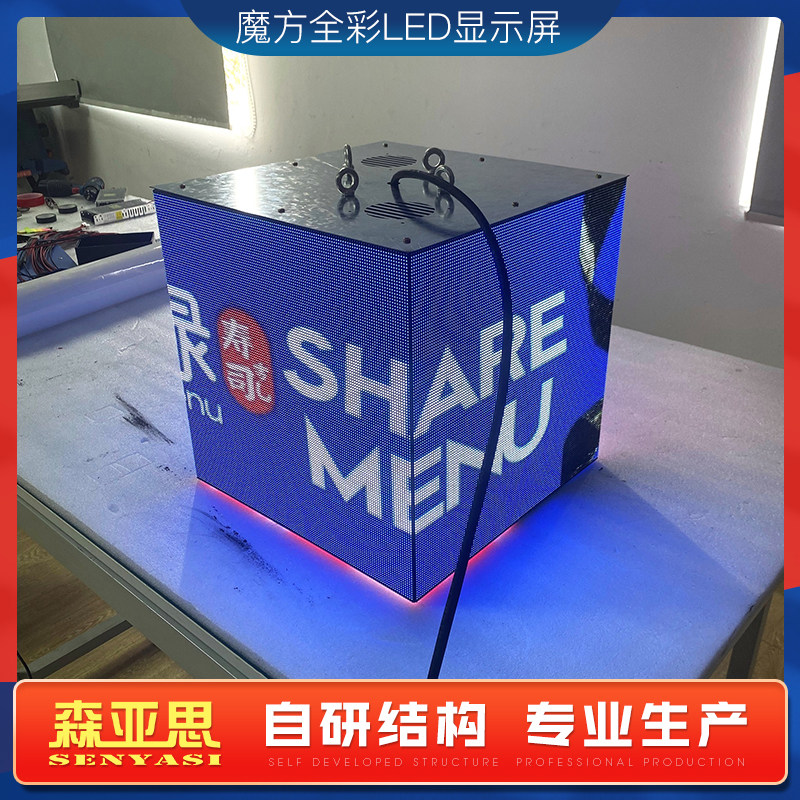 森亚思-led魔方显示屏全彩led显示屏室内广告电子屏幕户外防水屏_虎窝淘
