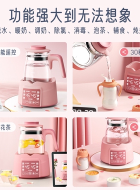 恒温热水壶婴儿冲奶全自动调奶器