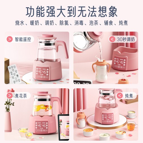 恒温调奶器热水壶智能婴儿冲奶粉热奶消毒暖奶器全自动保温温奶器 - 图1