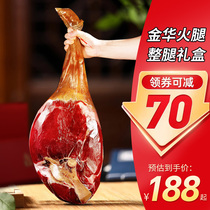 Golden Huaham Gift Box Dress Authentic Fire Leg Meat Whole Leg Official Flagship Store Year Goods Festival Gift Jiatong Zhejiang Tit