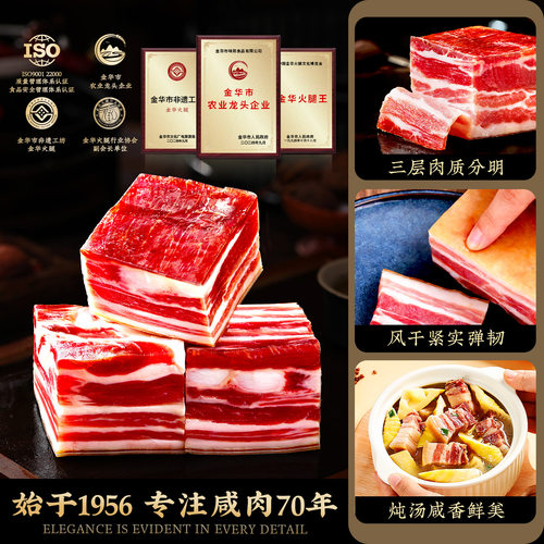 风干咸肉腌笃鲜五花肉刀板香500克腌肉菜饭南丰上海腩南风肉 - 图1
