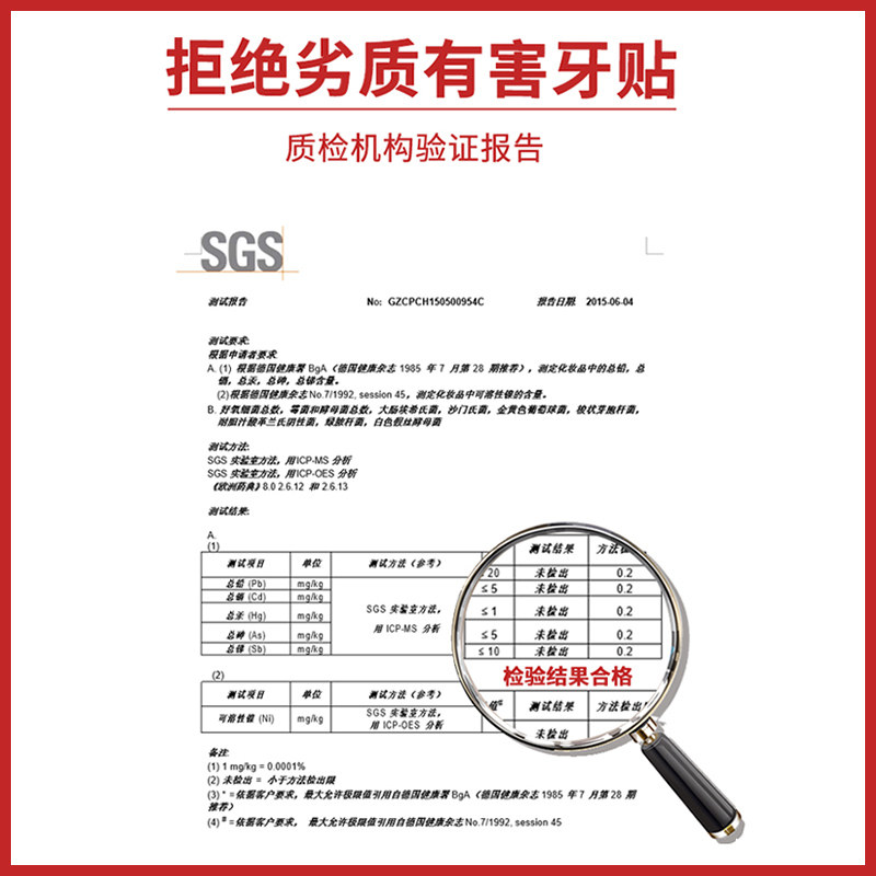 美目盼兮美白牙齿去黄洁白牙齿牙贴 美目盼兮东方亚圣牙齿美白脱色剂