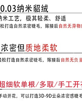 韩国进口超细假睫毛自然单根哑光