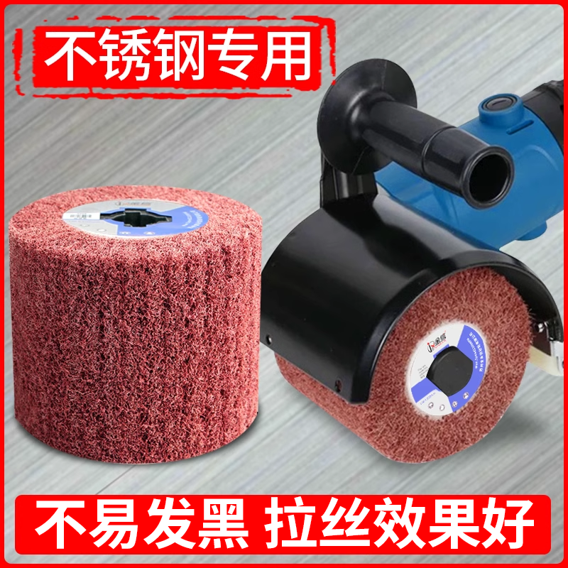 拉丝轮不锈钢专用百洁布600目抛光轮铝用拉丝机打磨砂纸80夹沙布,淘宝优惠券,粉丝福利购,淘宝优惠卷