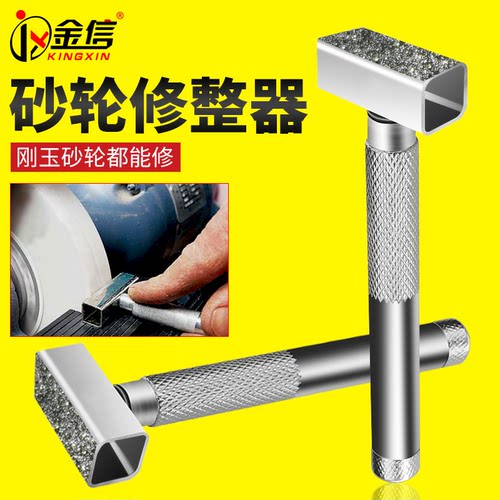 手持式砂轮修整器台式砂轮机修正笔金刚石修平神器沙轮校正器检验 - 图0