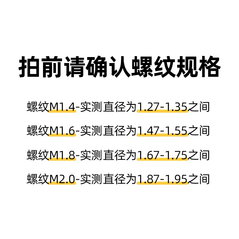 红宝石测量头杠杆百分表测头探针校表针头千分表表针M1.6配件2.0 - 图2