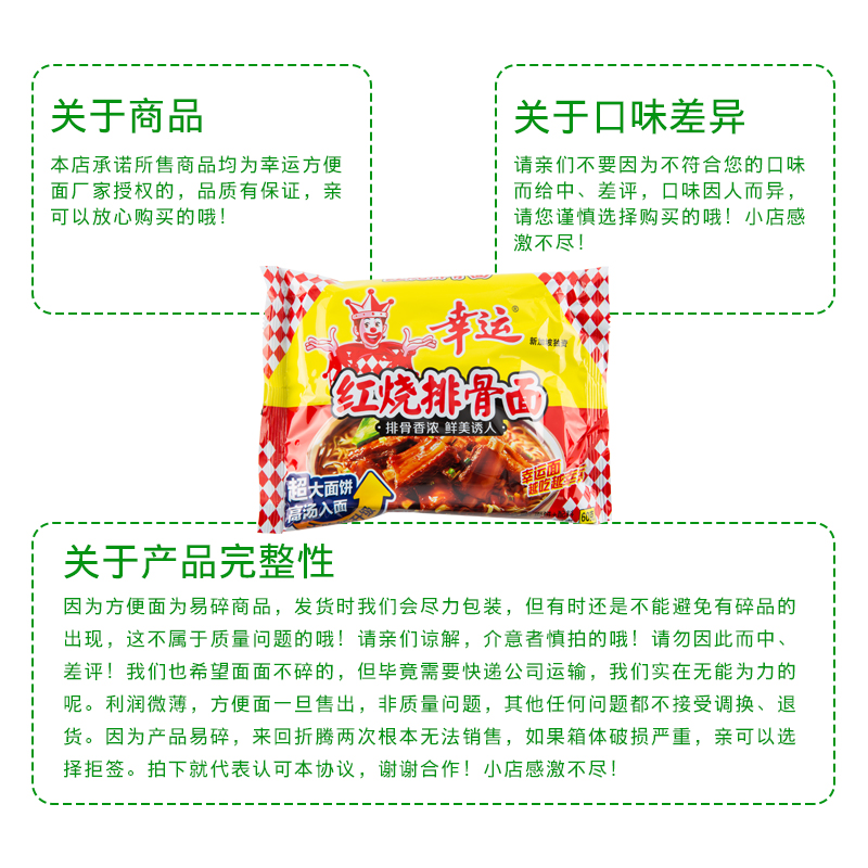 幸运红烧排骨方便面70g*30袋整箱童年怀旧零食蟹皇泡面黄干吃脆面-图0