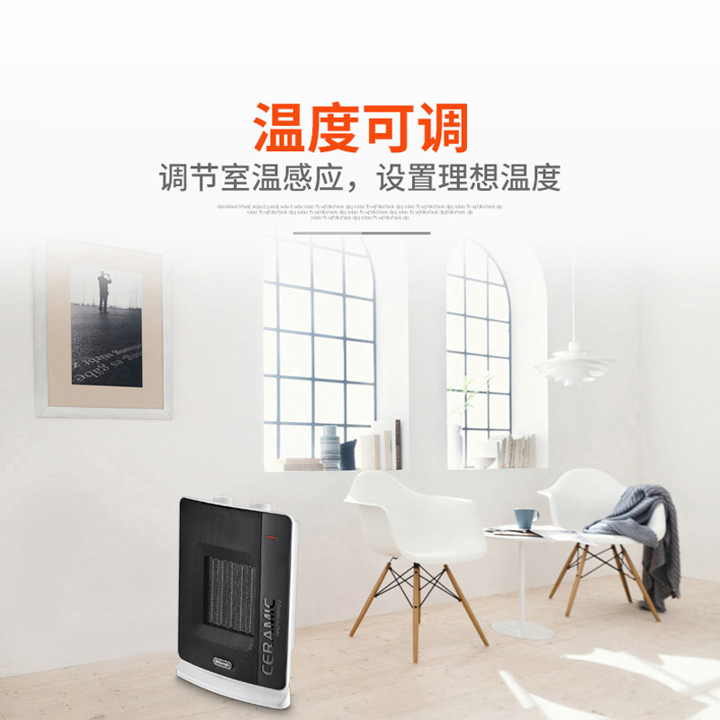 Delonghi/德龙 DCH7031 陶瓷取暖器家用热风机迷你台式暖风机