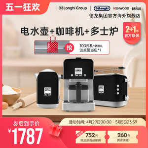 KENWOOD/凯伍德 电水壶多士炉咖啡机家用早餐三件组