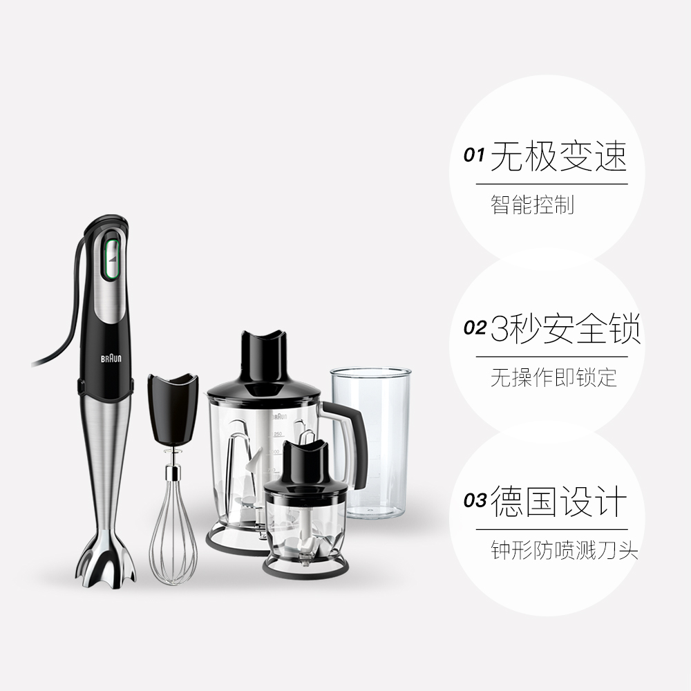 天猫国际进口超市Braun博朗料理机料理棒搅拌机婴儿辅食多功能家用打蛋榨汁制奶昔3
