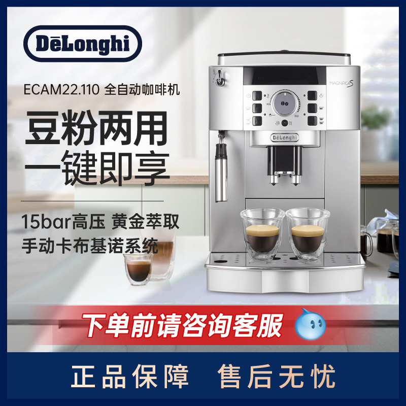 De'Longhi fully automatic grinding coffee machine