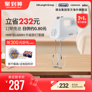 KENWOOD/凯伍德打蛋器HM520升级款打蛋电动家用打蛋器HMP30.A0WH