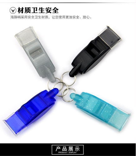 海豚口哨儿童户外体育老师无核高频运动篮球足球训练比赛裁判哨子 - 图1