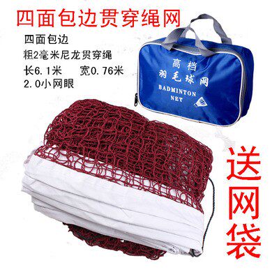 标准羽毛球网 钢丝绳网 便携式 折叠专业场馆羽网优质包边 网框子 - 图1