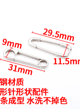 钛钢一体别针配件DIY饰品材料