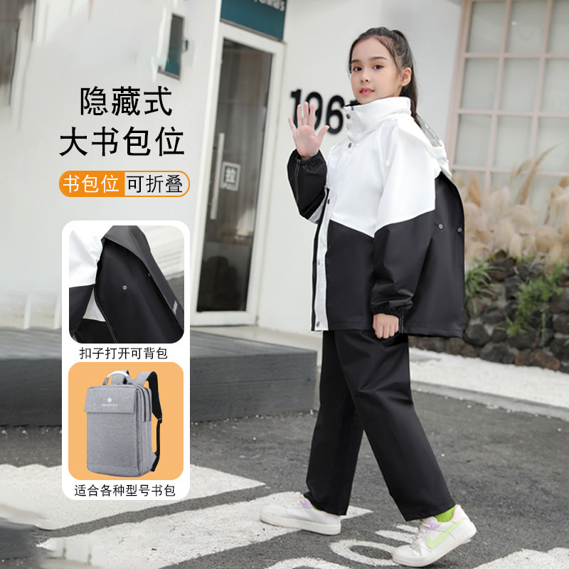 儿童雨衣雨鞋套装男童女童女孩中小学生上学专用防水全身分体雨衣,淘宝优惠券,粉丝福利购,淘宝优惠卷